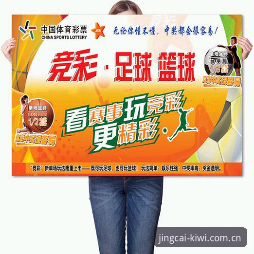 奇异果体育客服 深度揭秘奇异果体育客服:竞彩投注体验背后的创新突破与信任密码