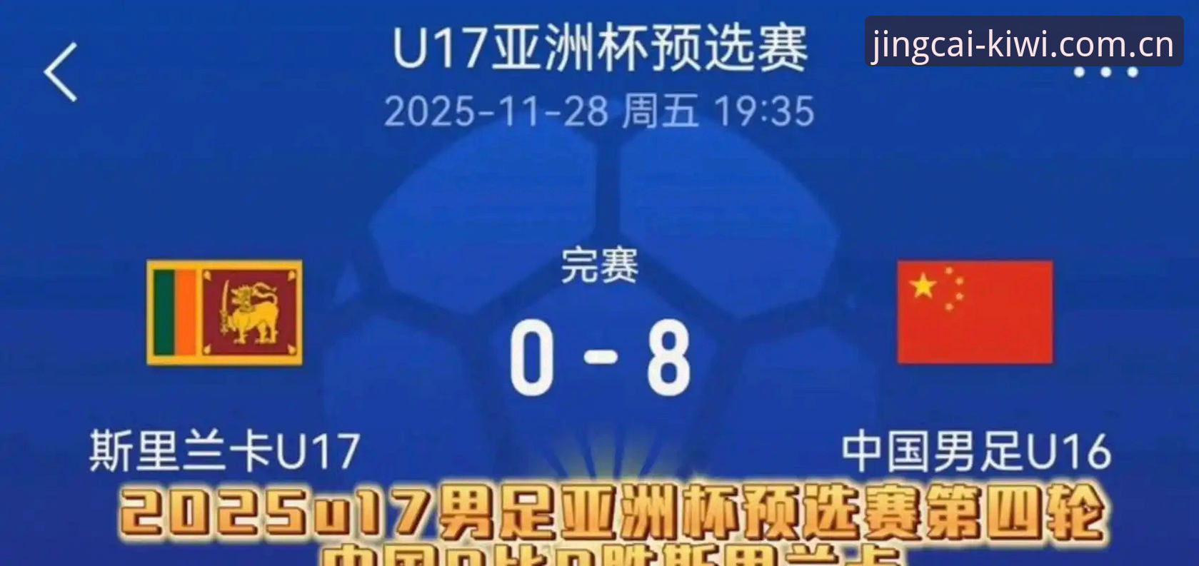 奇异果体育竞彩首选 3大信号暗示世界杯扩军至66队:中国男足距离2030年舞台还有多远?
